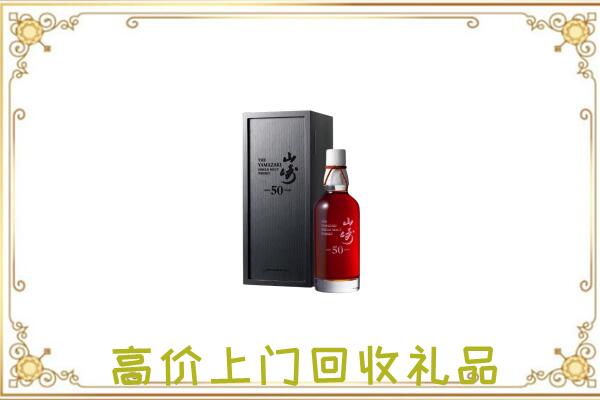 黄石市附近回收山崎